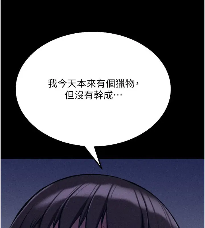 漫画《选手村》第35话第164张图