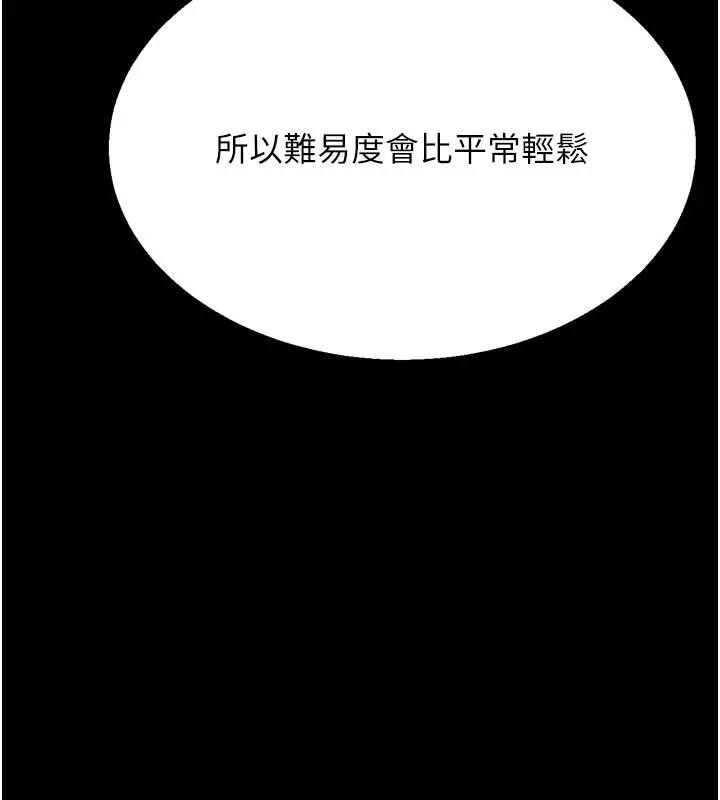 漫画《选手村》第35话第166张图