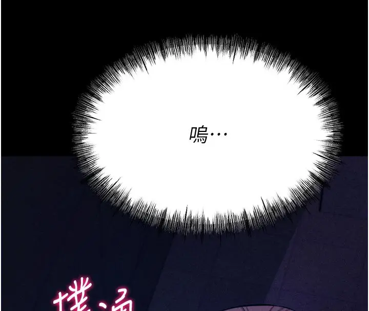 漫画《选手村》第35话第167张图