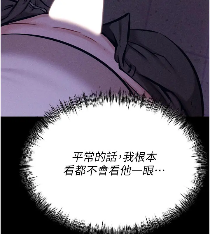漫画《选手村》第35话第170张图