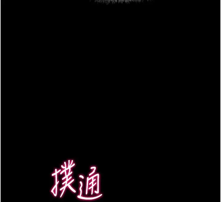 漫画《选手村》第35话第171张图