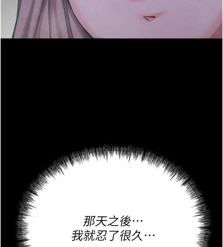 漫画《选手村》第35话第176张图