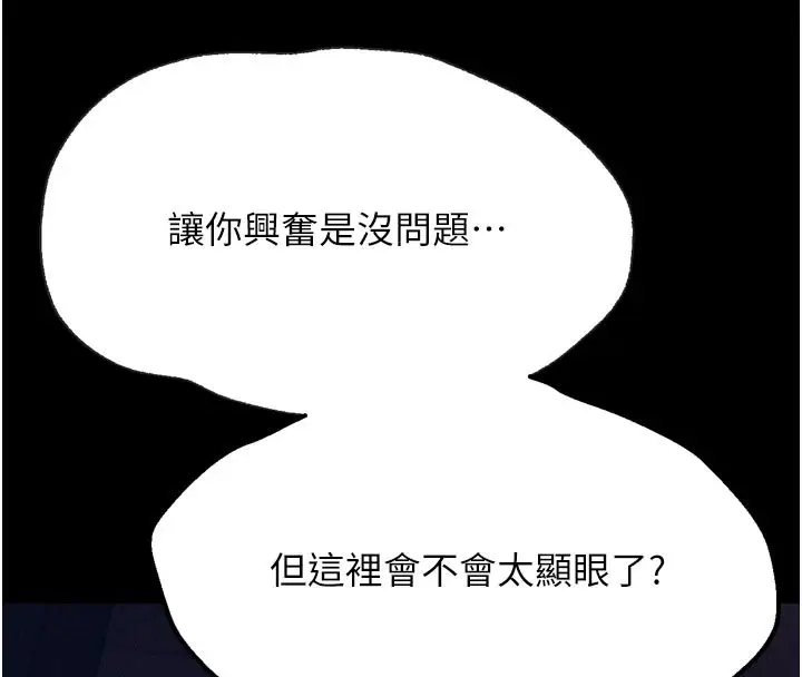 漫画《选手村》第35话第183张图