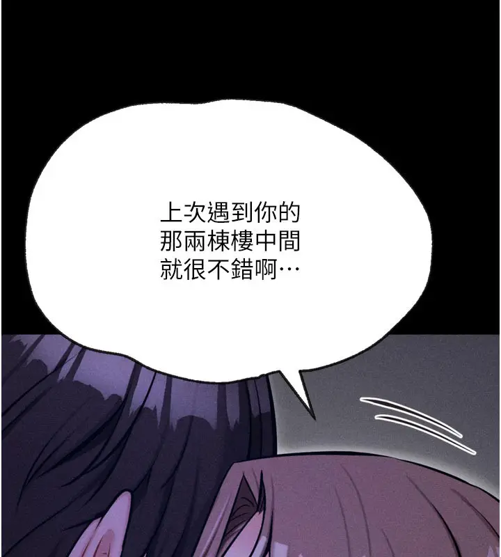 漫画《选手村》第35话第186张图