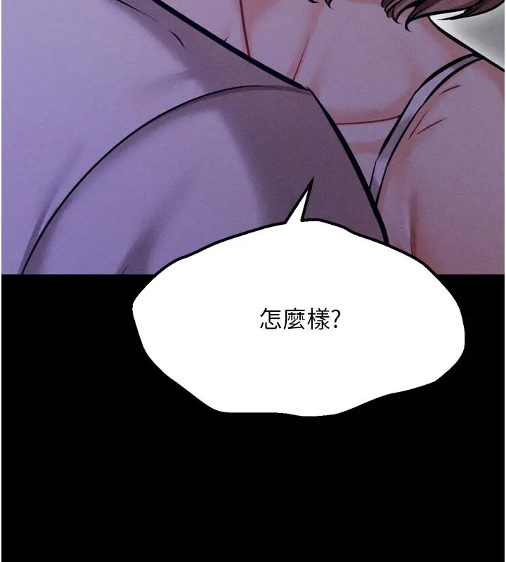 漫画《选手村》第35话第188张图