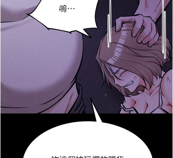 漫画《选手村》第35话第191张图