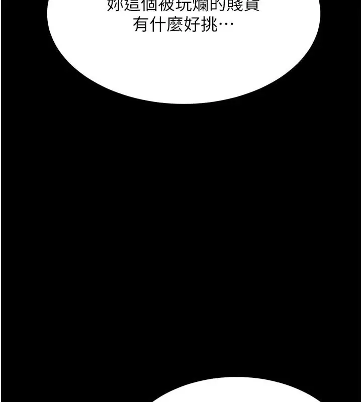 漫画《选手村》第35话第192张图