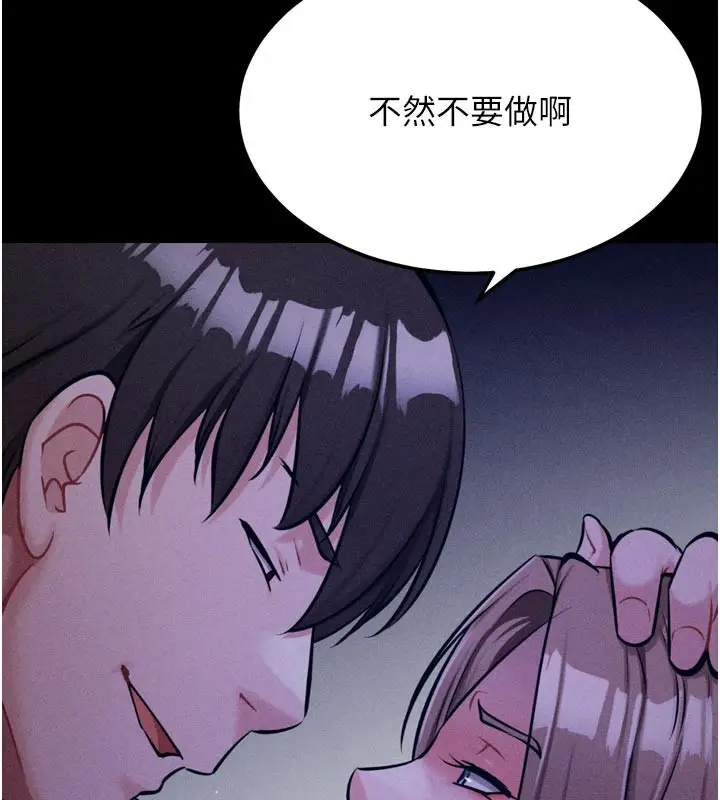 漫画《选手村》第35话第193张图
