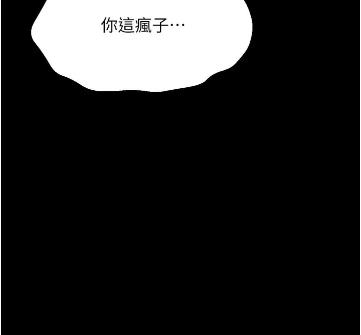 漫画《选手村》第35话第198张图