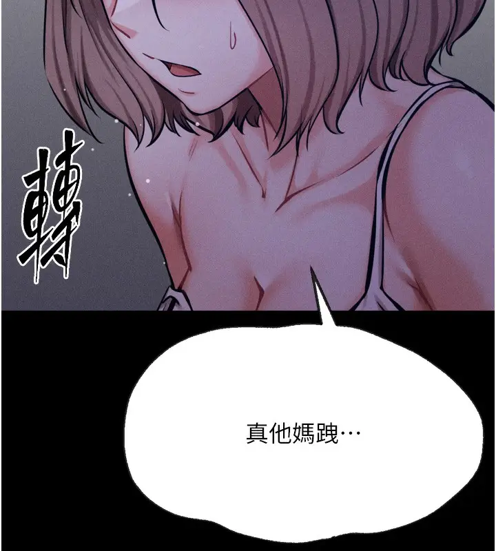 漫画《选手村》第35话第200张图