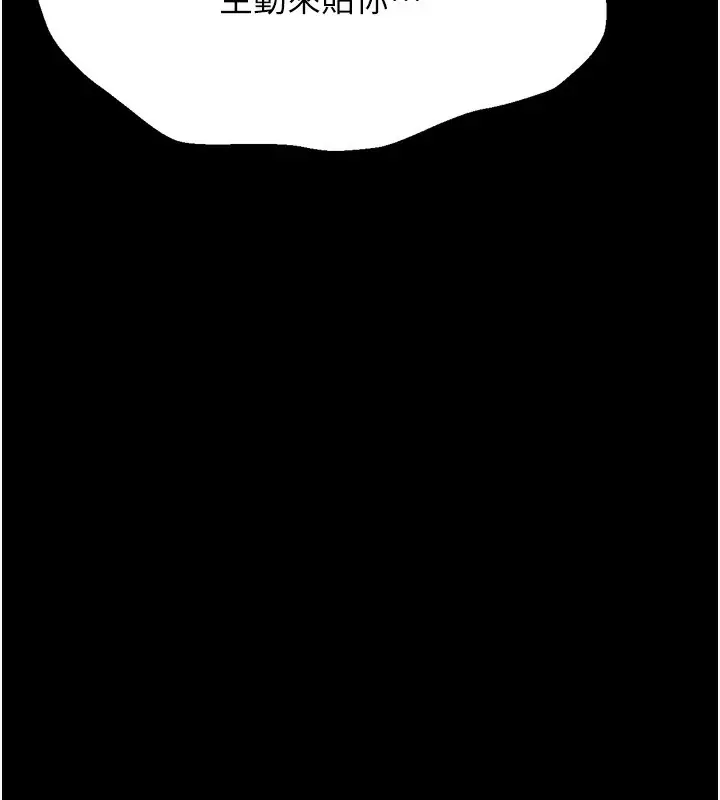 漫画《选手村》第35话第204张图