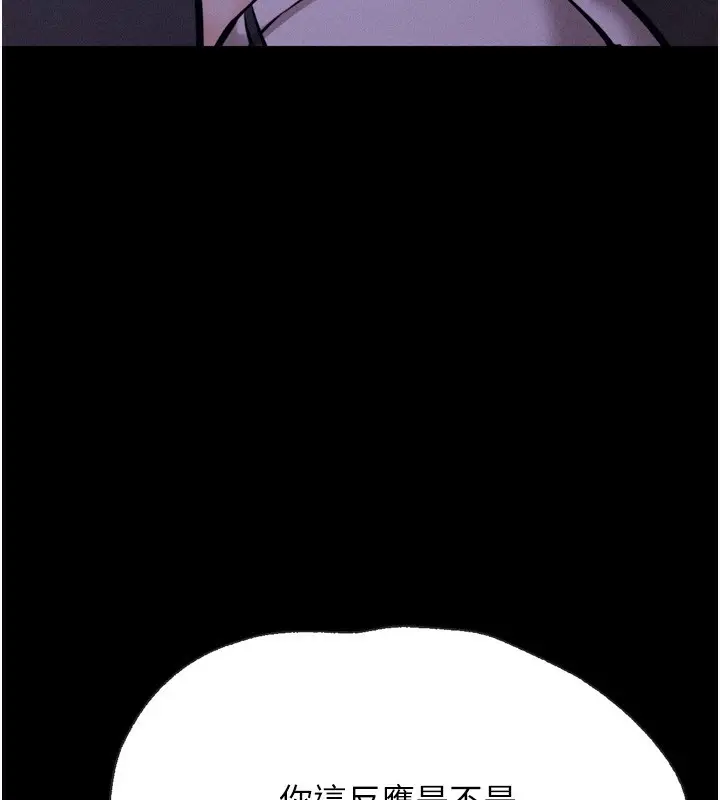 漫画《选手村》第35话第207张图