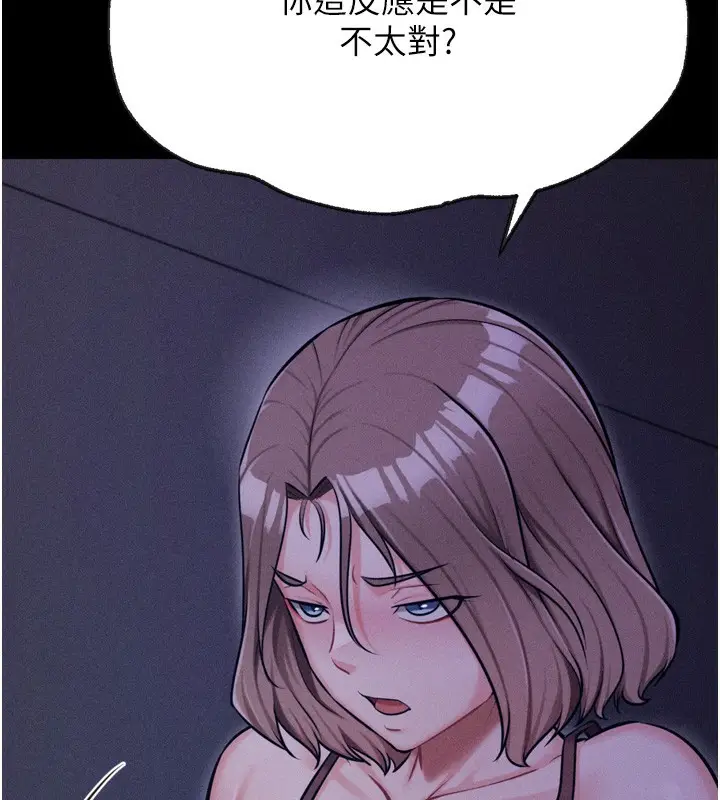 漫画《选手村》第35话第208张图