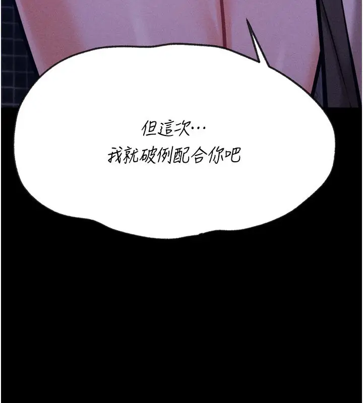 漫画《选手村》第35话第228张图