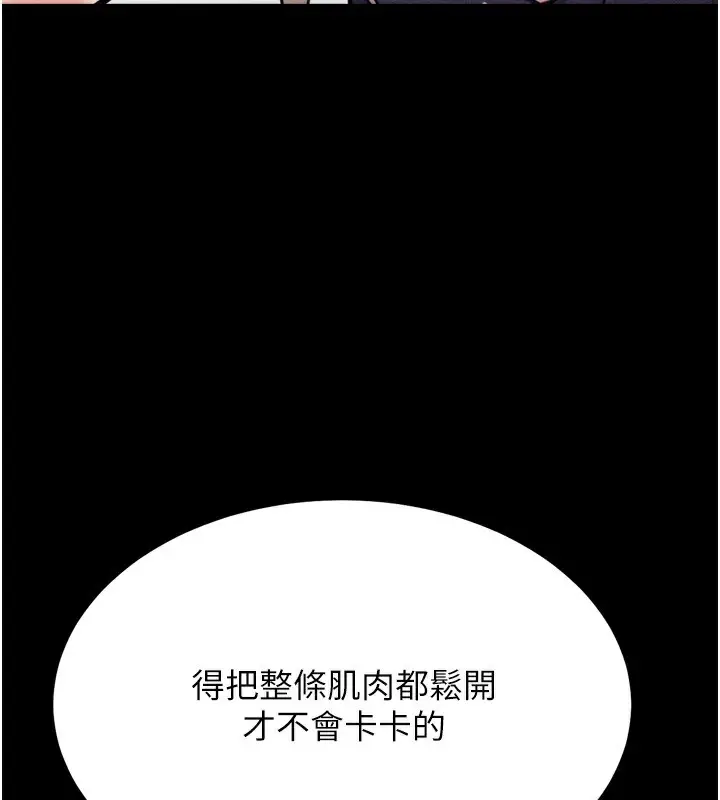 漫画《选手村》第35话第3张图