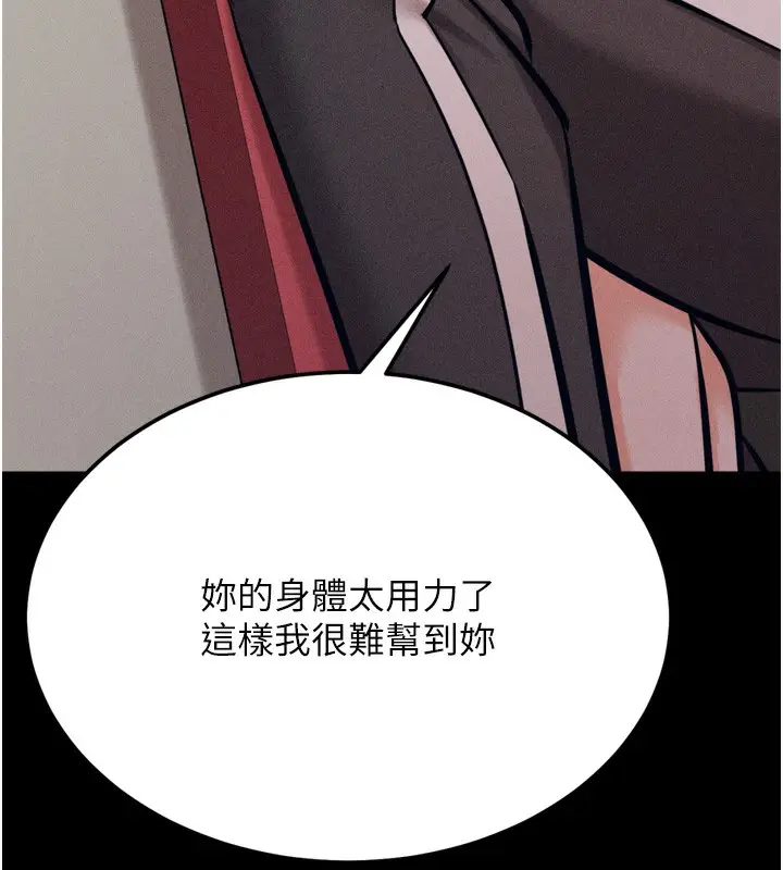 漫画《选手村》第35话第39张图
