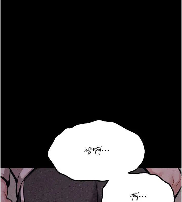 漫画《选手村》第35话第40张图
