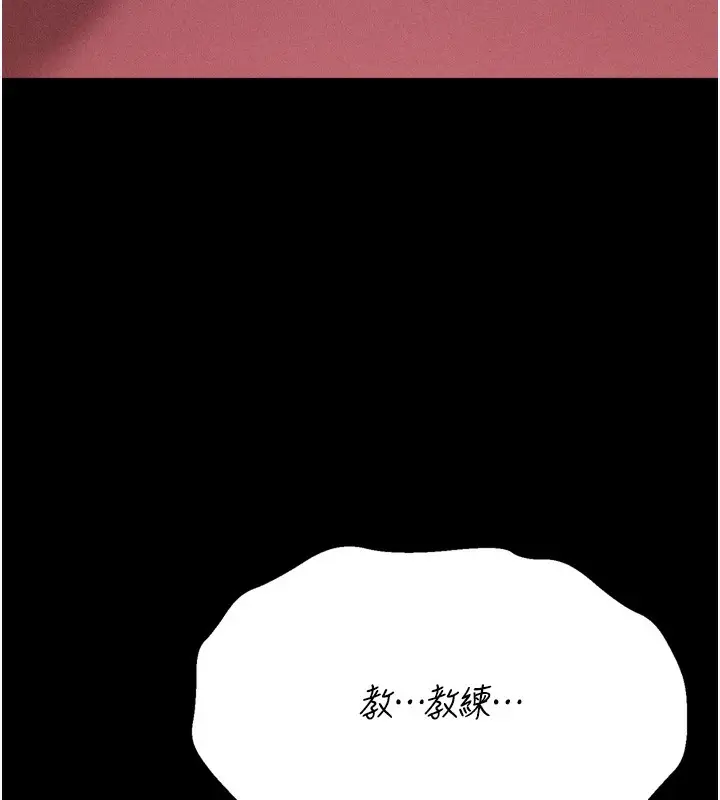 漫画《选手村》第35话第49张图