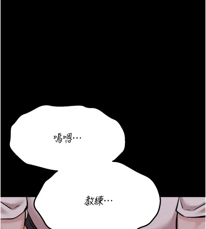 漫画《选手村》第35话第57张图