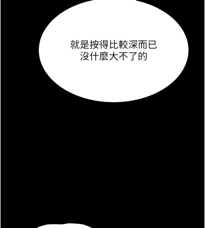 漫画《选手村》第35话第6张图