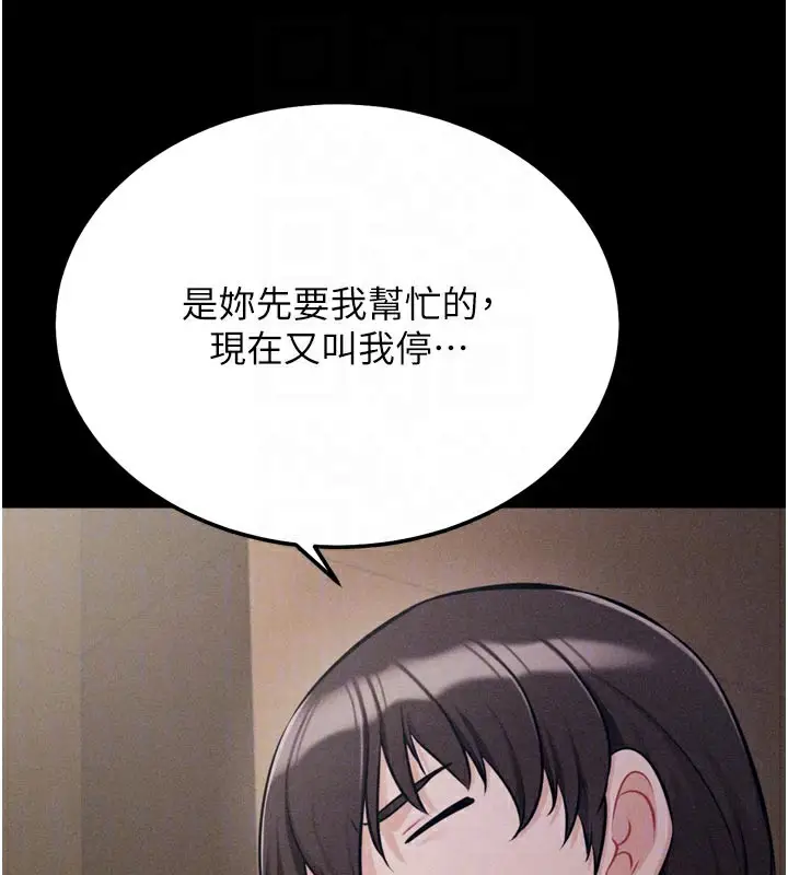 漫画《选手村》第35话第67张图