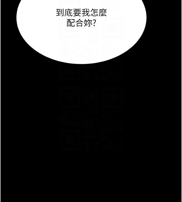 漫画《选手村》第35话第69张图