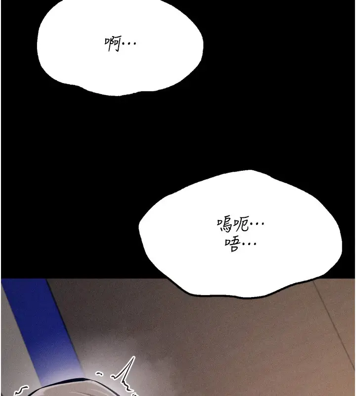 漫画《选手村》第35话第7张图