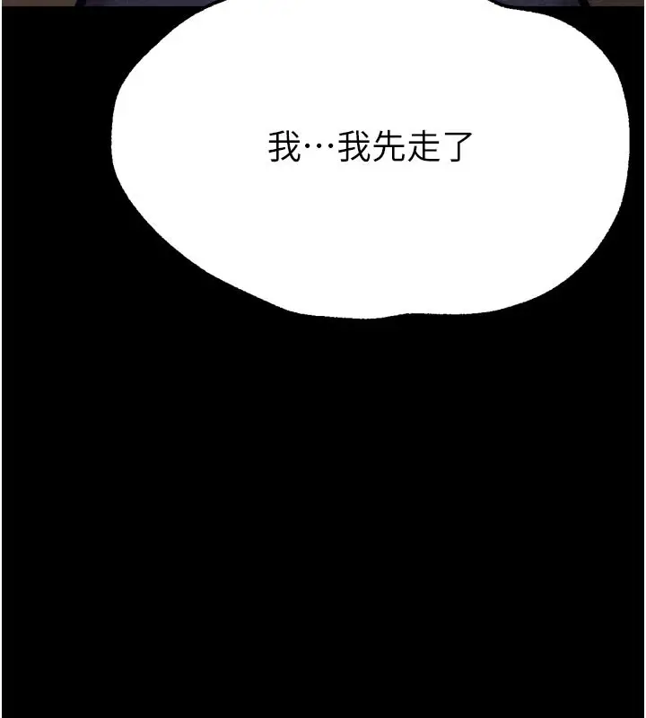 漫画《选手村》第35话第79张图