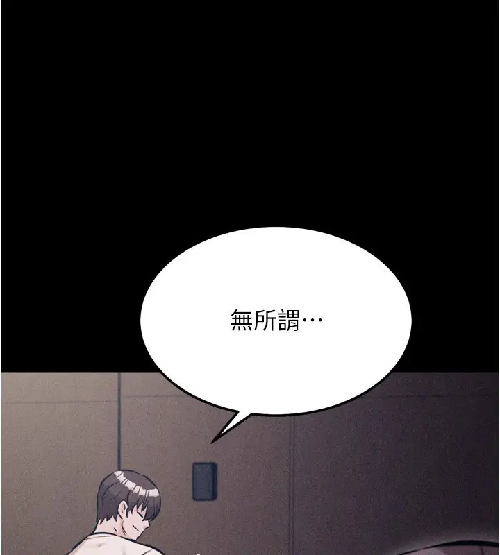 漫画《选手村》第35话第89张图