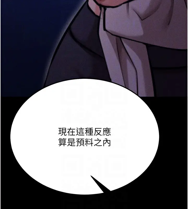 漫画《选手村》第35话第92张图