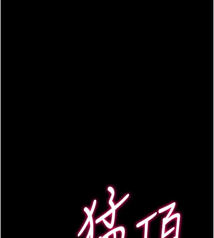 漫画《选手村》第36话第105张图