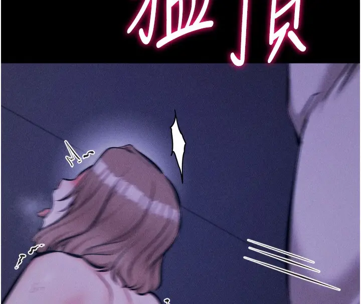 漫画《选手村》第36话第106张图