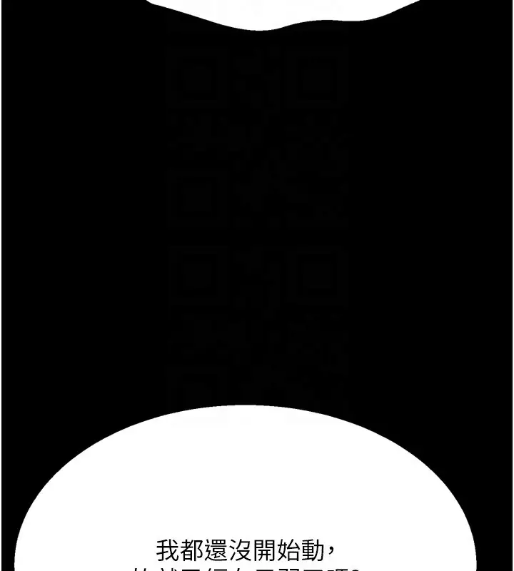 漫画《选手村》第36话第115张图