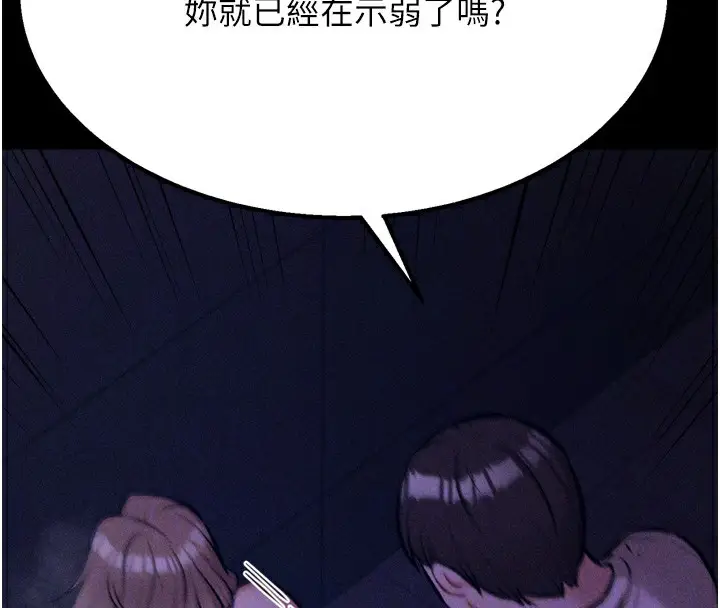 漫画《选手村》第36话第116张图
