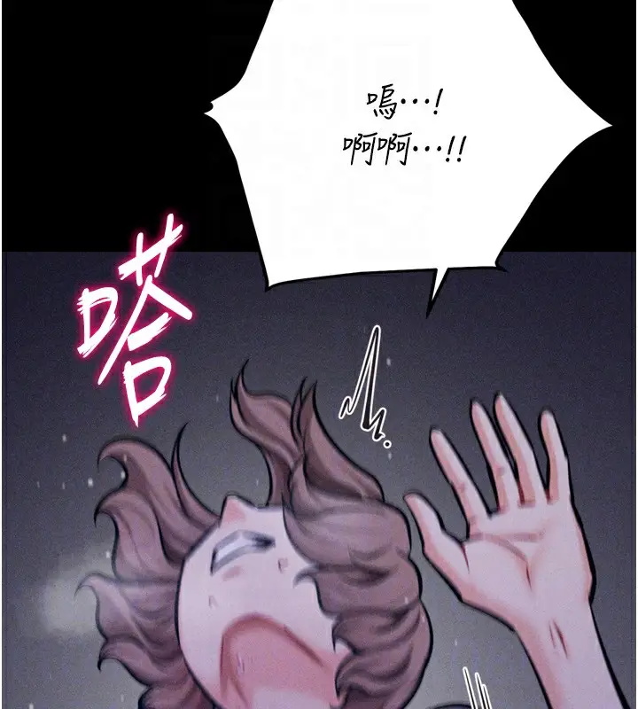 漫画《选手村》第36话第122张图