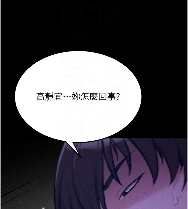 漫画《选手村》第36话第129张图