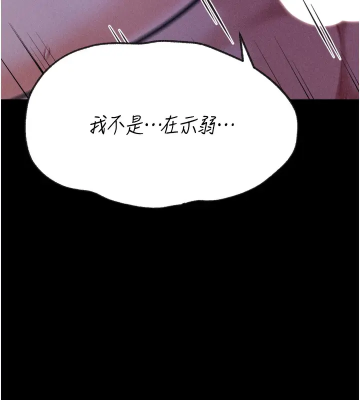 漫画《选手村》第36话第134张图