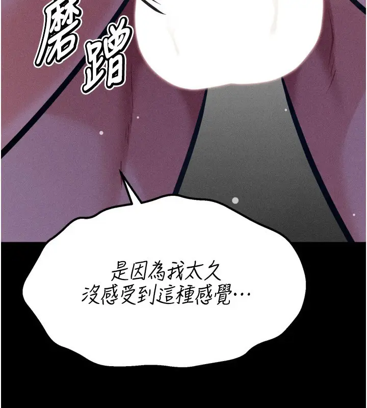 漫画《选手村》第36话第137张图