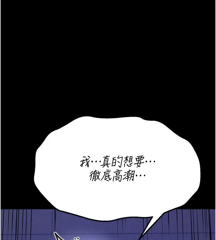 漫画《选手村》第36话第138张图