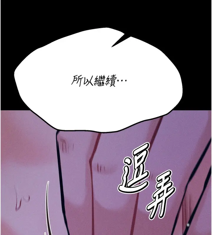 漫画《选手村》第36话第142张图