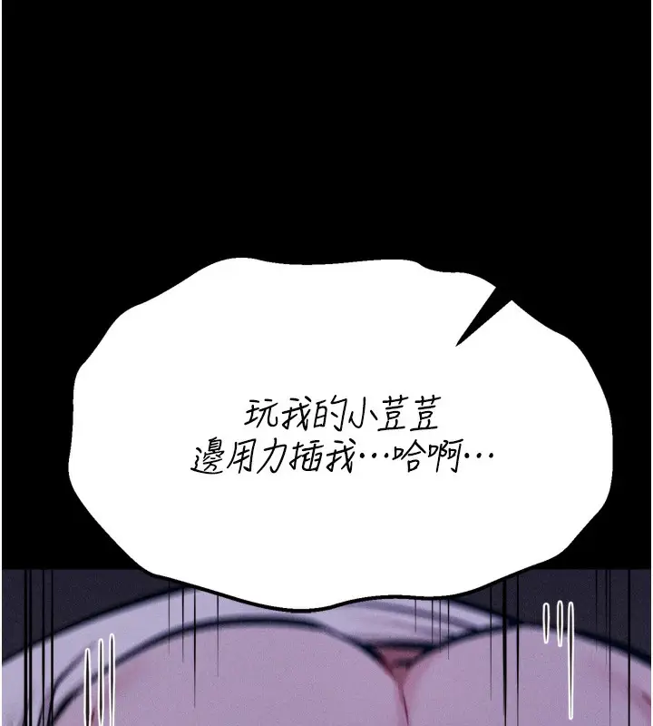 漫画《选手村》第36话第145张图