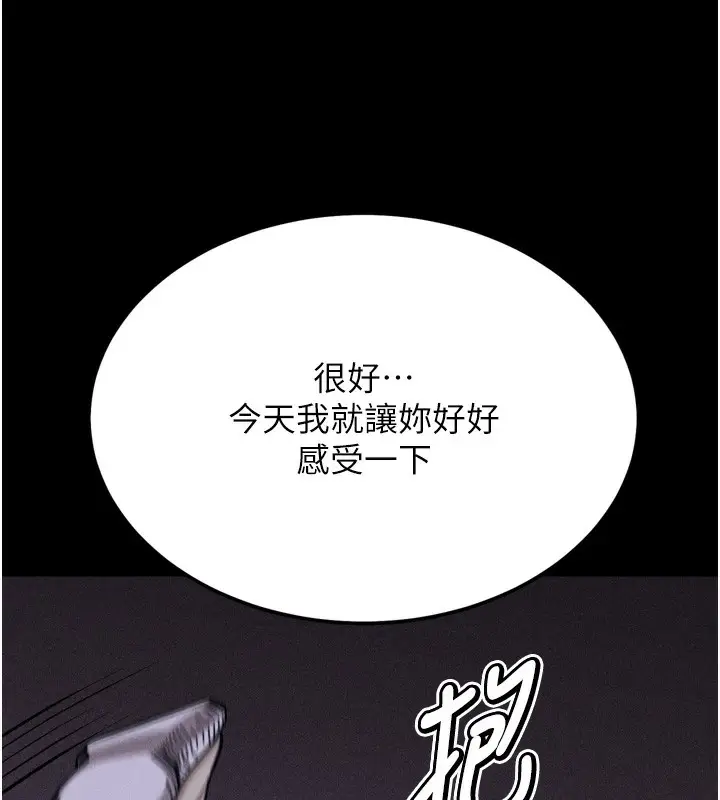 漫画《选手村》第36话第153张图
