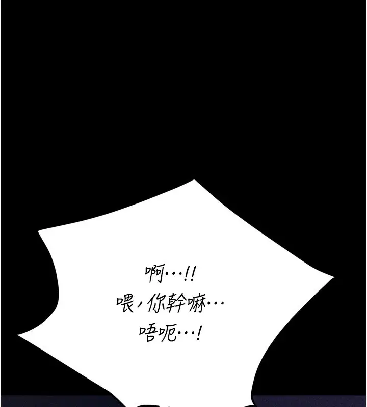 漫画《选手村》第36话第157张图