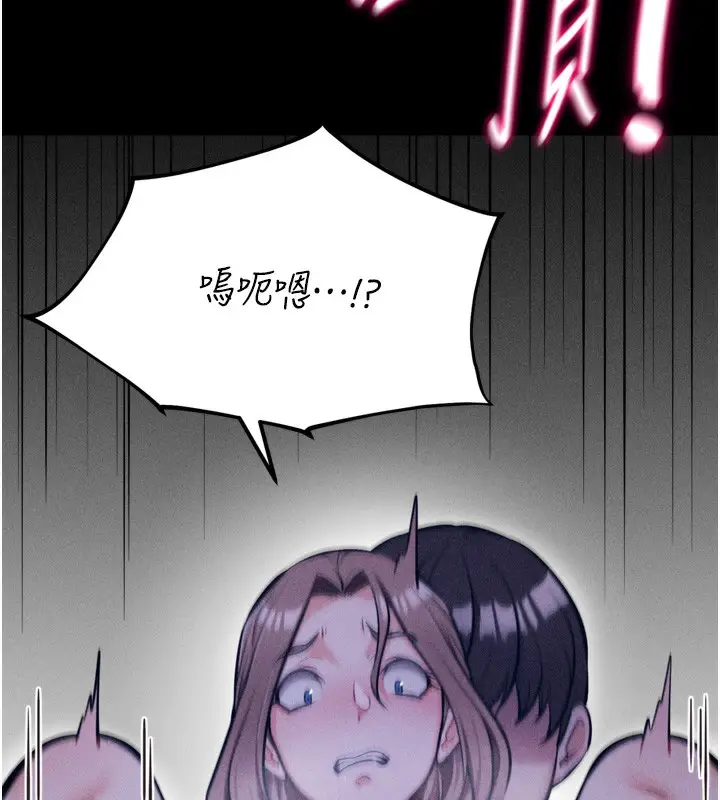 漫画《选手村》第36话第165张图