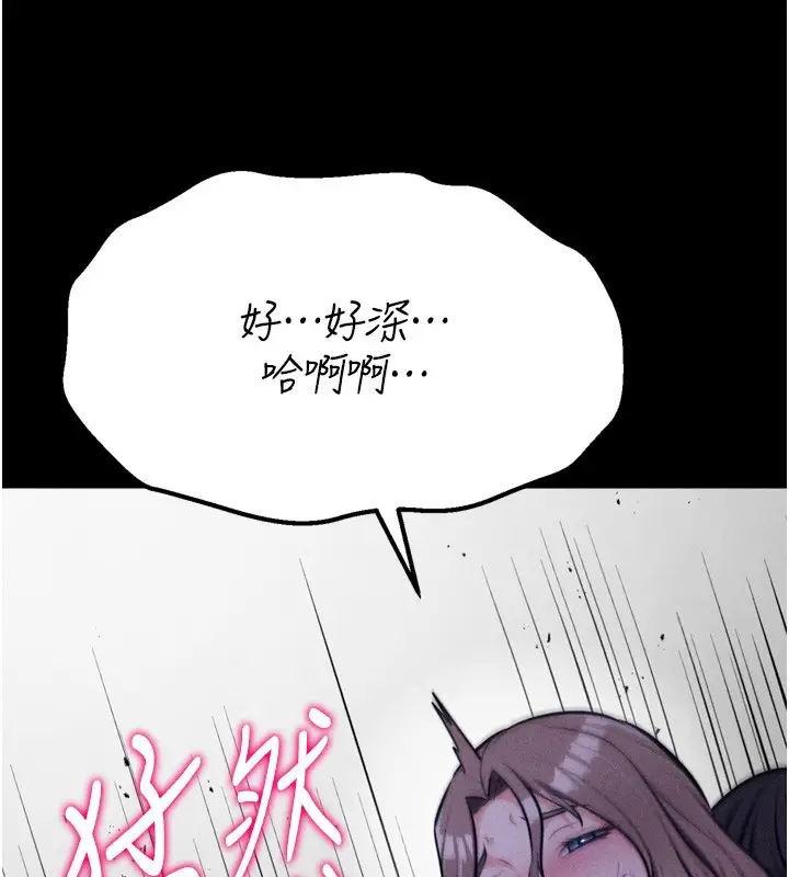漫画《选手村》第36话第175张图