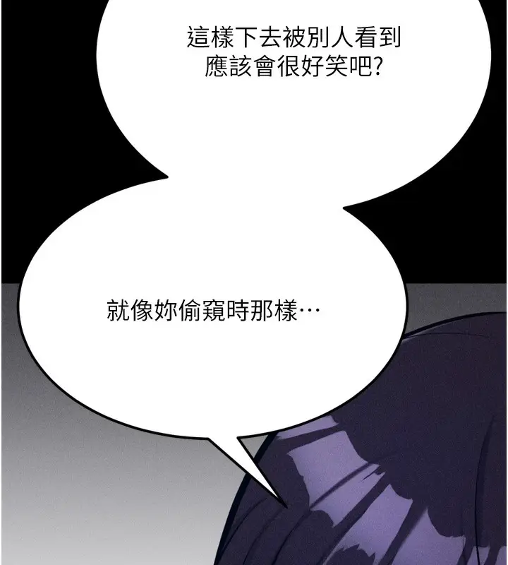 漫画《选手村》第36话第179张图