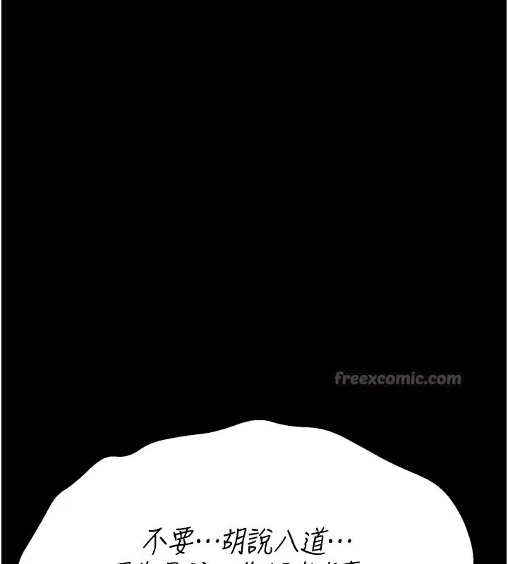 漫画《选手村》第36话第182张图