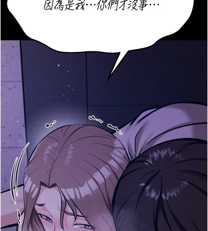漫画《选手村》第36话第183张图