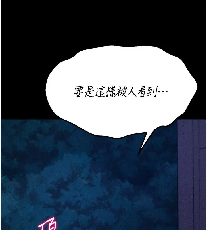 漫画《选手村》第36话第186张图
