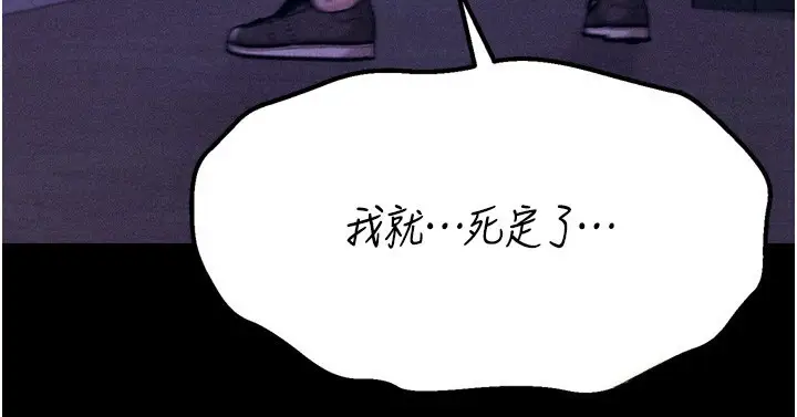 漫画《选手村》第36话第188张图